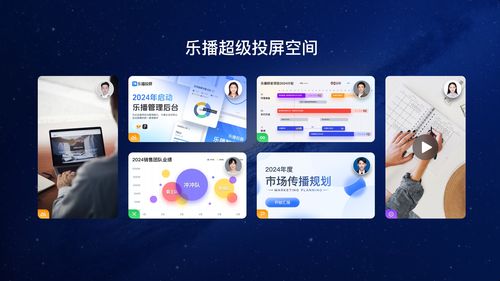 阿里云以无影与大数据产品助力乐播投屏，为多内容多设备跨屏协作升维