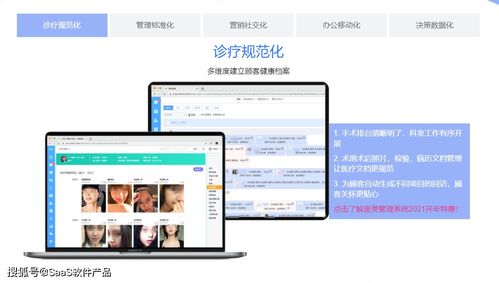 SaaS产品收录第9期 聚焦行业细分，赋能企业数字化新生态