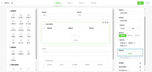 得帆云产品更新日志 20201024 秒快云功能全新上线