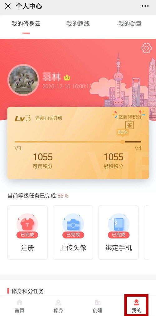 修身养心，健康同行 快来注册与云一起文明新生活