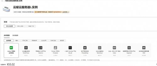 华为云云耀云服务器L实例评测 快速部署MySQL使用指南，秒级搭建云端数据库