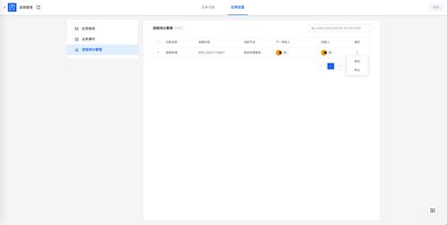 得帆云产品更新日志｜2020年11月27日 秒快云高效迭代，持续赋能企业数字化