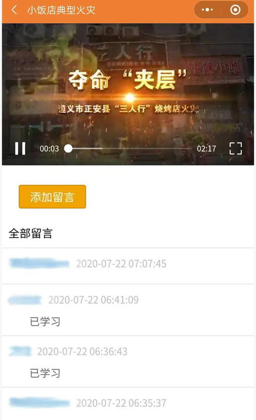 越消云 消防 绿码 来了 快来学习基础消防常识