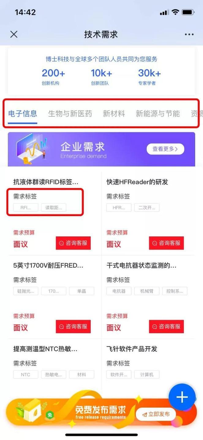 最快10秒完成项目配对！博士云产学研H5正式上线，联动“秒快云”重塑科研对接效率