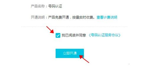 秒懂云通信 阿里云号码认证服务小白指南——三分钟上手，让验证码更智能